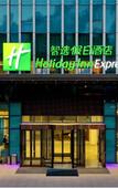 Туры в отель Holiday Inn Express XINING RAILWAY STATION by IHG