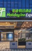 Туры в отель Holiday Inn Express ZHUHAI GONGBEI by IHG