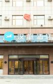 Туры в отель HanTing Hotel (Botou Municipal Government)