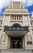 Туры в отель JI Hotel (Changshu Shimao Century Center)