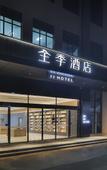 Туры в отель JI Hotel (Zhuhai Tangjiawan University Town)