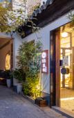 Туры в отель Floral Hotel · Suzhou Sushun hotel