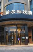 Туры в отель Hampton by Hilton Wuwei Liangzhou