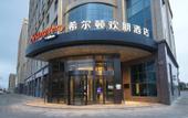Туры в отель Hampton by Hilton Wuwei Liangzhou