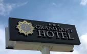 Туры в отель Grand Dost Hotel