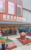 Туры в отель Baiman Art Garden Hotel (Jinan West Railway Station Exhibition Center Branch)