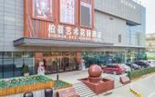 Туры в отель Baiman Art Garden Hotel (Jinan West Railway Station Exhibition Center Branch)