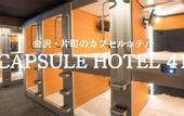 Туры в отель TOWN HOTEL Forty One
