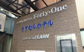 Туры в отель TOWN HOTEL Forty One