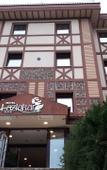 Туры в отель Hotel Lazlakar