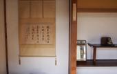 Туры в отель Shukubo Kanbayashi Katsukane