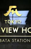Туры в отель TOKYO CITY VIEW HOTEL TABATA-STATION