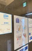 Туры в отель TOKYO CITY VIEW HOTEL TABATA-STATION