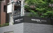 Туры в отель goom Hotel Nakasu