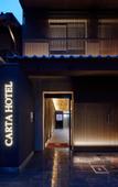 Туры в отель Carta Hotel KyotoBettei