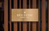 Туры в отель RESI STAY ANDON