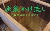 Туры в отель Hakone Guesthouse toi - Hostel