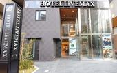 Туры в отель Hotel Livemax Hakata-ekimae