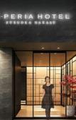 Туры в отель S-PERIA HOTEL Fukuokanakasu