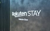 Туры в отель Rakuten STAY Hakata Gion