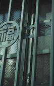 Туры в отель Marufukuro