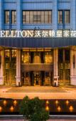 Туры в отель Wellton Royal Garden Hotel