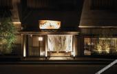 Туры в отель Aizu Higashiyama Onsen, Tsuki no Akari