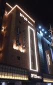 Туры в отель Jamsil No 25 Bangi
