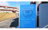 Туры в отель Purpose Resort Ocean View Kamakura