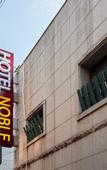 Туры в отель Hotel Noble Noryangjin