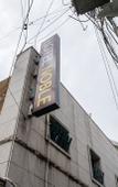Туры в отель Hotel Noble Noryangjin