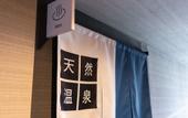 Туры в отель SUPER HOTEL Beppu Ekimae