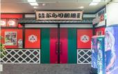 Туры в отель SUPER HOTEL Beppu Ekimae