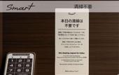 Туры в отель SUPER HOTEL Beppu Ekimae