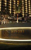 Туры в отель Hiyori Ocean Resort Okinawa