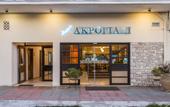 Туры в отель Akroyali Hotel & Villas