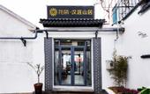 Туры в отель Floral hotel·Hanyashan hotel(Taishan Hongmen Scenic Area)