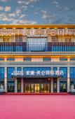 Туры в отель Madison Hotel Lanzhou Hongjian Zhongchuan Airport