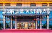 Туры в отель Madison Hotel Lanzhou Hongjian Zhongchuan Airport