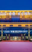 Туры в отель Madison Hotel Lanzhou Hongjian Zhongchuan Airport