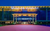 Туры в отель Madison Hotel Lanzhou Hongjian Zhongchuan Airport