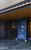 Туры в отель Onyado Nono Sendai Hot Spring