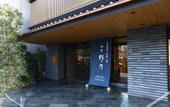 Туры в отель Onyado Nono Sendai Hot Spring