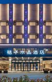 Туры в отель Crystal Orange Suzhou Xiangcheng