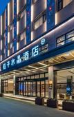 Туры в отель Crystal Orange Suzhou Xiangcheng