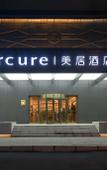 Туры в отель Mercure Chengdu Jinniu (Jinniu Wanda Plaza Store)