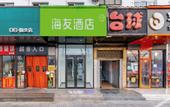 Туры в отель Home Inn Select Hotel (Beijing Dahongmen Heyi Subway Station)