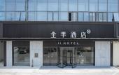 Туры в отель JI Hotel (Changshu Binjiang Bihu Road)