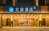 Туры в отель HanTing Hotel (Hangzhou Tonglu East Railway Station, Jiangnan Town)