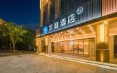 Туры в отель HanTing Hotel (Hangzhou Tonglu East Railway Station, Jiangnan Town)